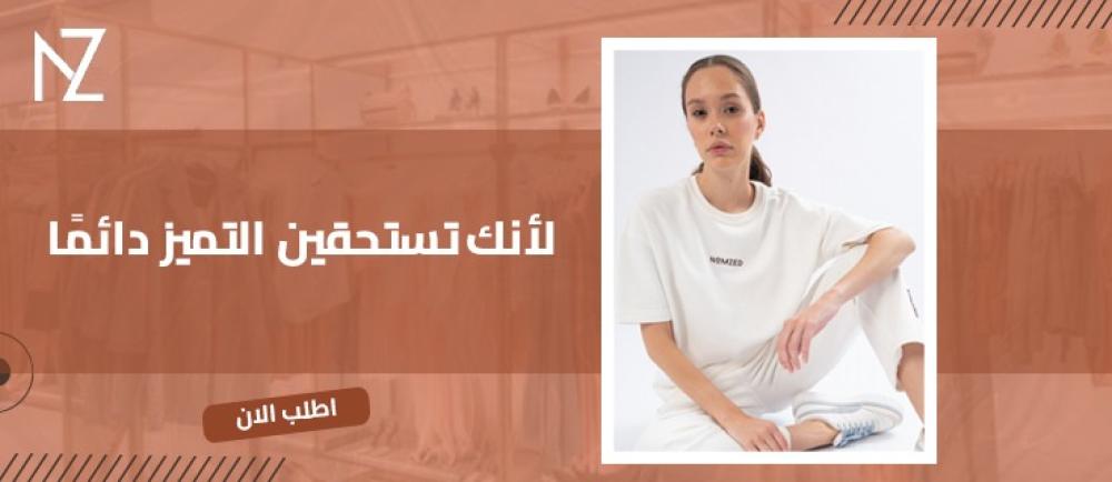 طقم نسائي