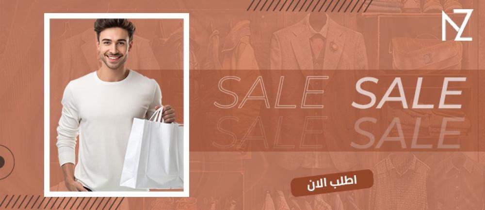 الملابس الرجالية