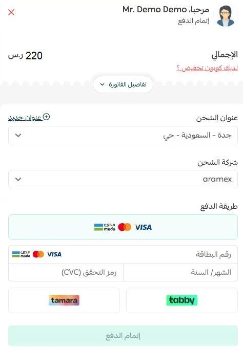 - تفعيل الشراء السريع