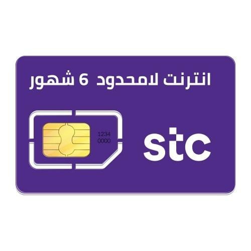 شريحة انترنت بيانات STC مفتوح لامحدود 6 اشهر تدعم...