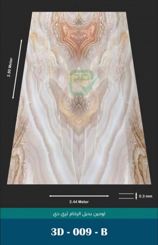لوحين بديل رخام 3D-009-B