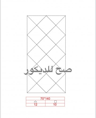 مرآة معينات فضى 140×70