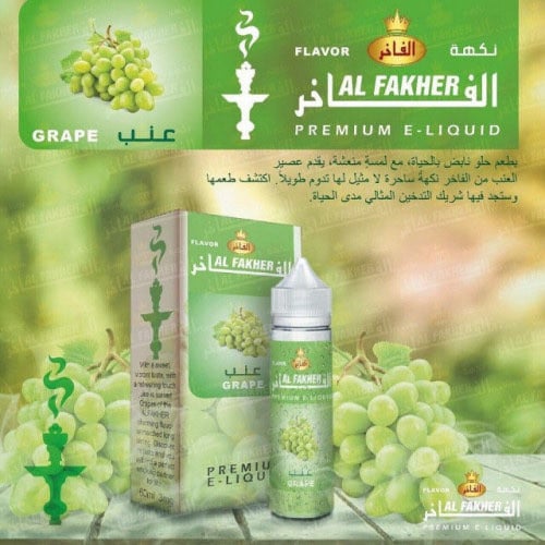 نكهة عنب نعناع الفاخر