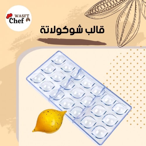 قالب ايكريلك شكل مميز 21 قطعة