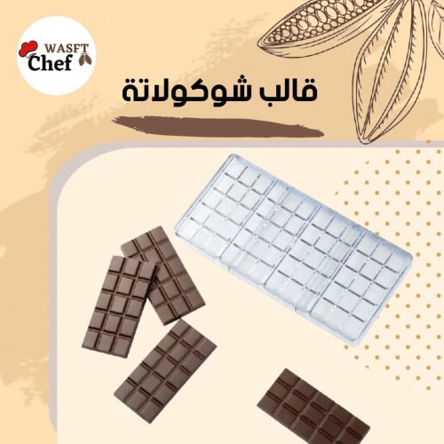 قالب ايكريلك 4 قطعة