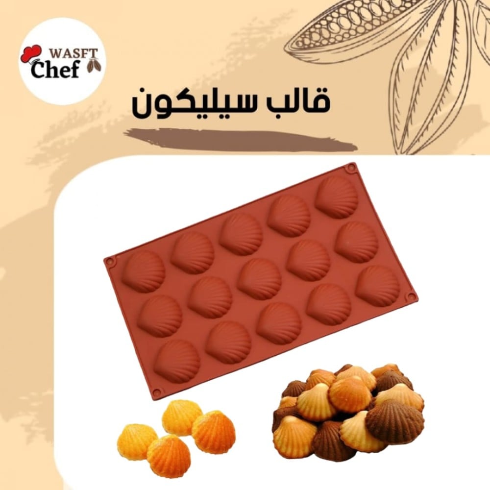 قالب سيلكون الصدف