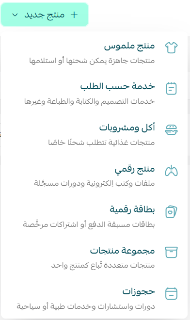 ميزة معاينة المنتج