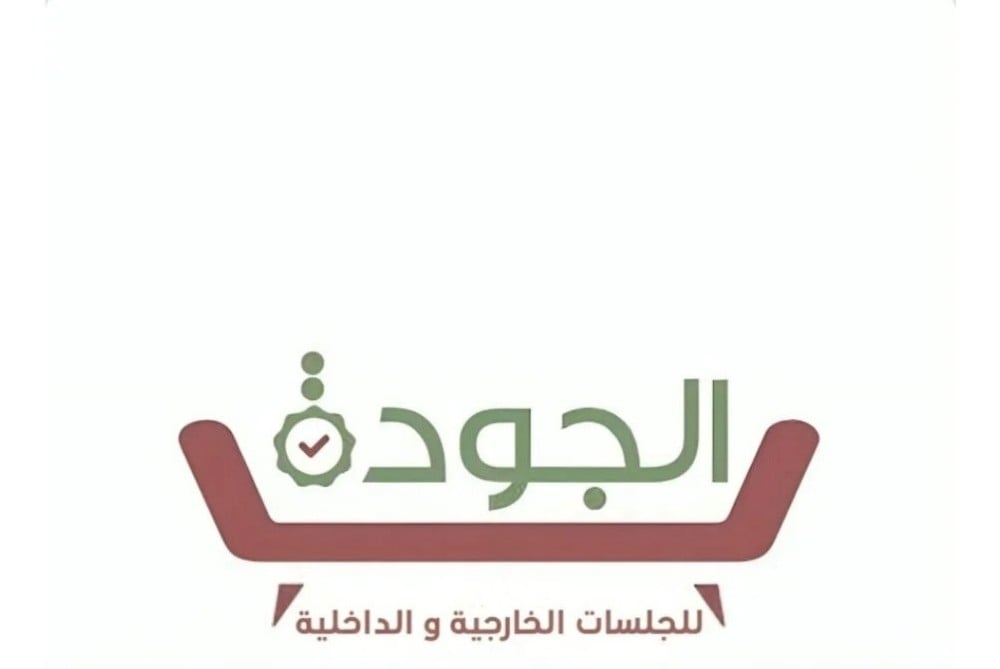 تصفح جميع جلسات متجر الجودة