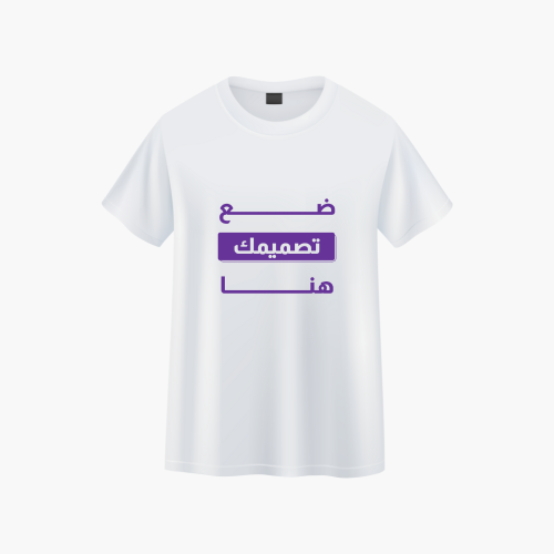 تيشرت يوم التأسيس