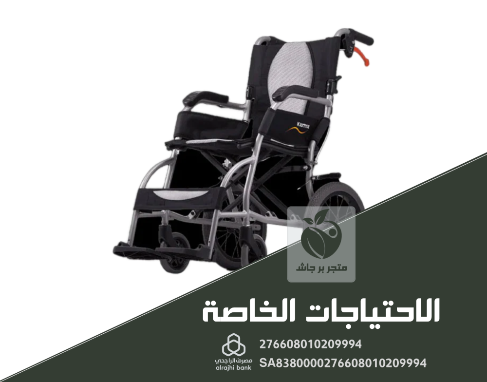 الاحتياجات الخاصة من متجر بر جاش