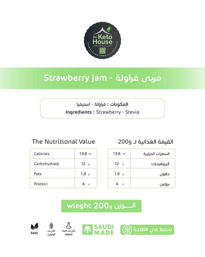 مربى فراولة