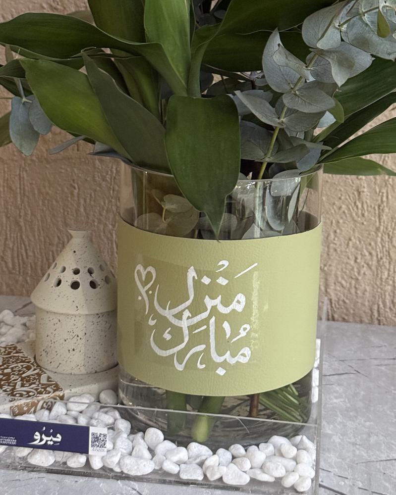 منزل السعادة
