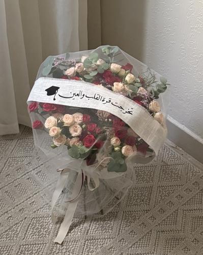 تخرج قرة العين والقلب