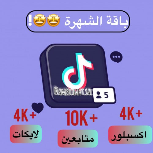 البكج الذهبي