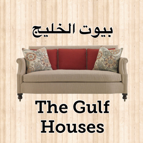 قطعة كنب ثنائي شخصين 1 7م بيوت الخليج للأثاث قطعة كنب ثنائي شخصين 1 7م بيوت الخليج للأثاث