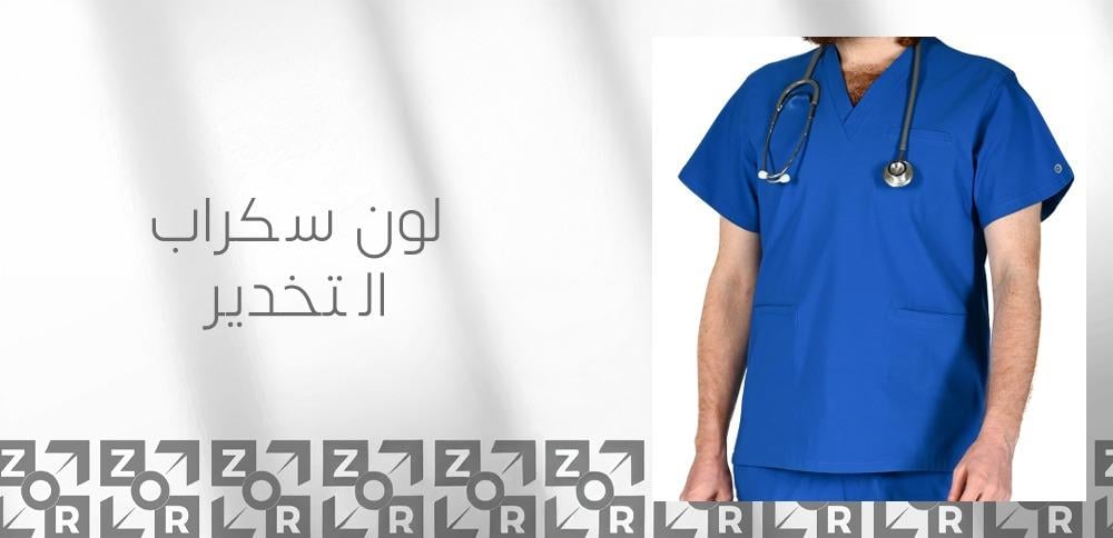لون سكراب التخدير