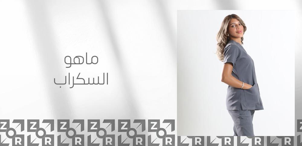 ماهو السكراب