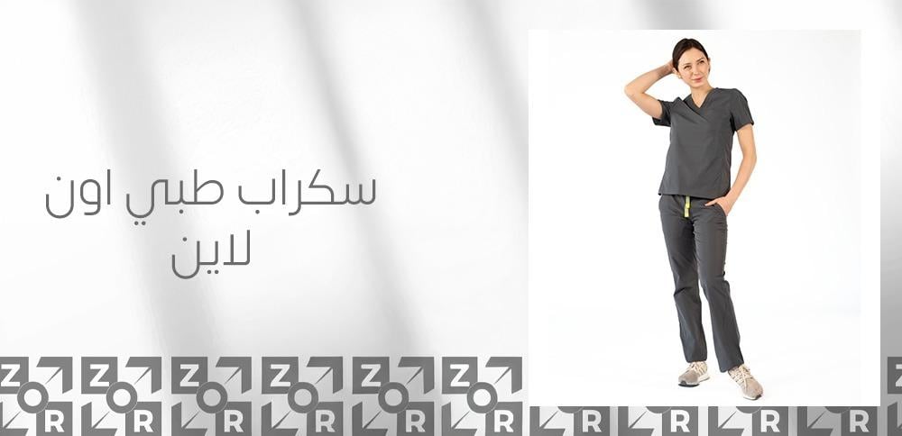 سكراب طبي اون لاين