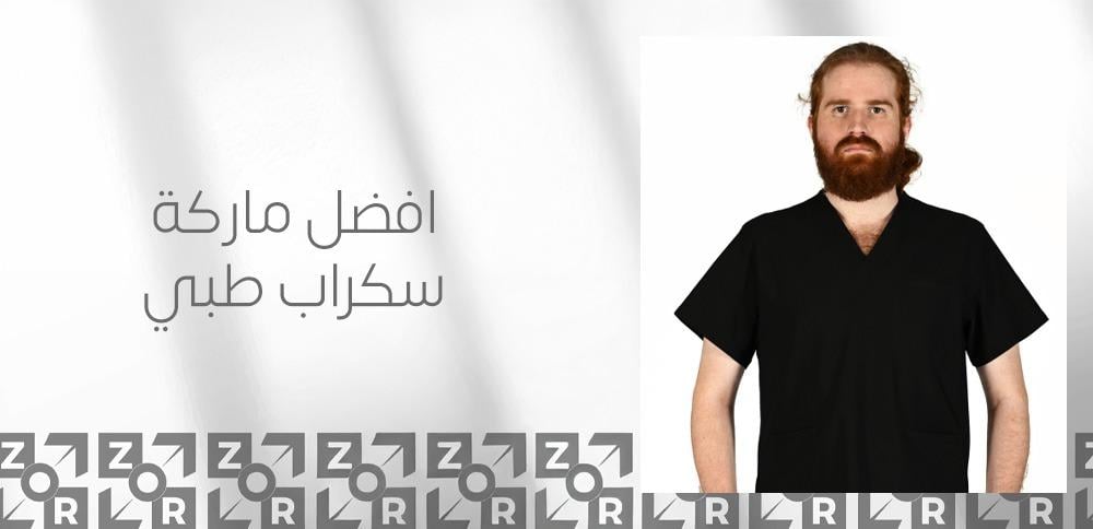 افضل ماركة سكراب طبي