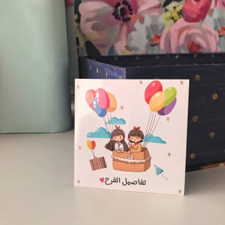 تفاصيل الفٓرح