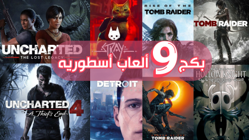 Uncharted: Legacy of Thieves Collection (PC)