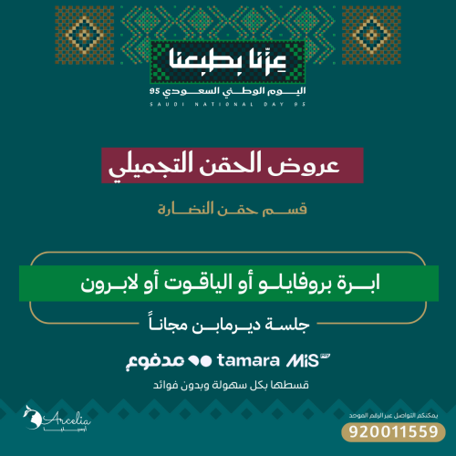 ابـــــــرة بروفايـلــــو أو الياقـــوت أو لابــــ...
