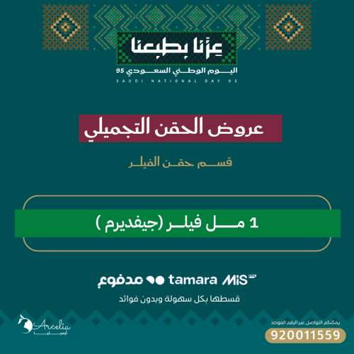 1 مـــــــــــل فيلــــــر (جيفديـــــــرم )