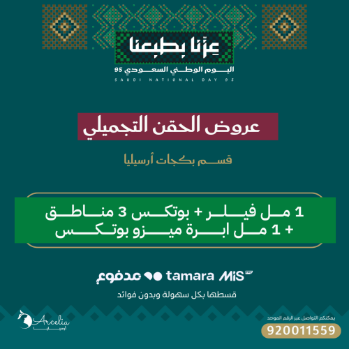 1 مــــــل فيـــــــــلــــــر + بوتكــــــــس 3 م...