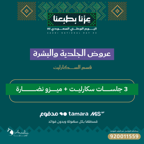 3 جلســـــــــات سكارليــــت + ميــــــــزو نضــــ...