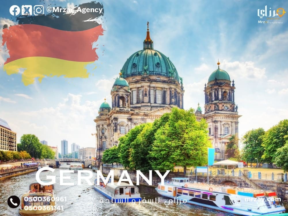 يكج سياحية 16 يوم الى اوروبا - مرزاي للسفر والسياحة - السعودية