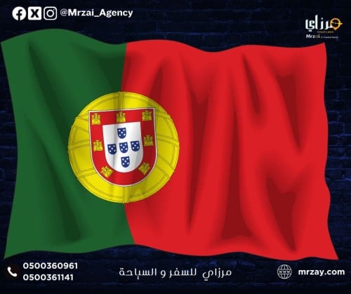 إستخراج تأشيرة البرتغال - Portugal visa