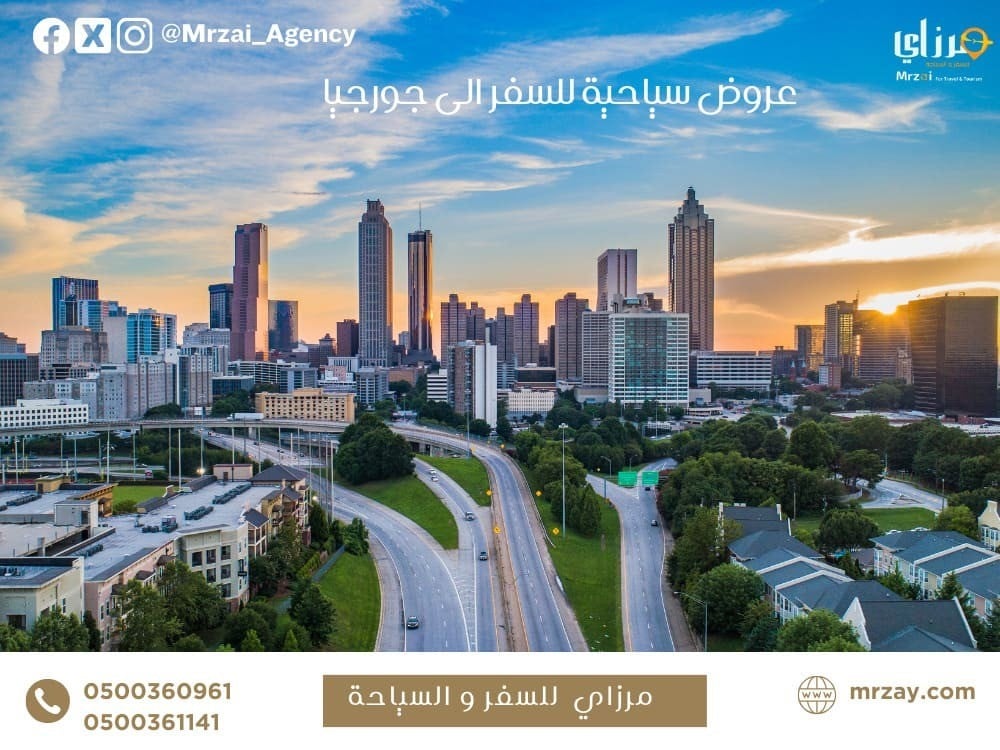 جولات سياحية الى جورجيا