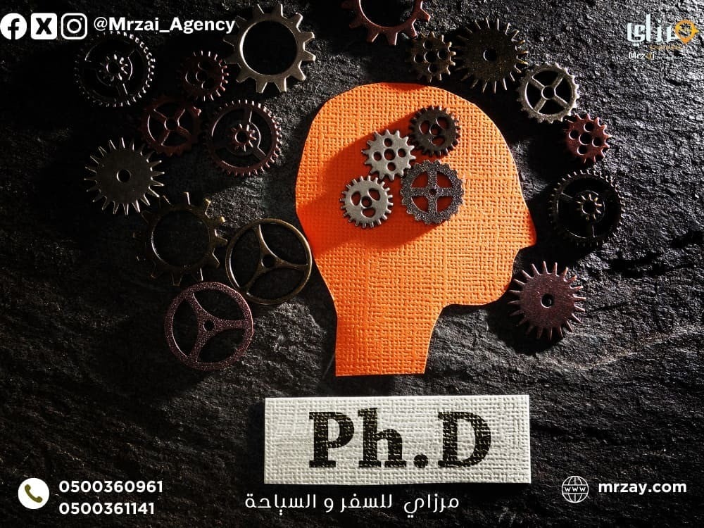 دليل الحصول على قبول الدكتوراه