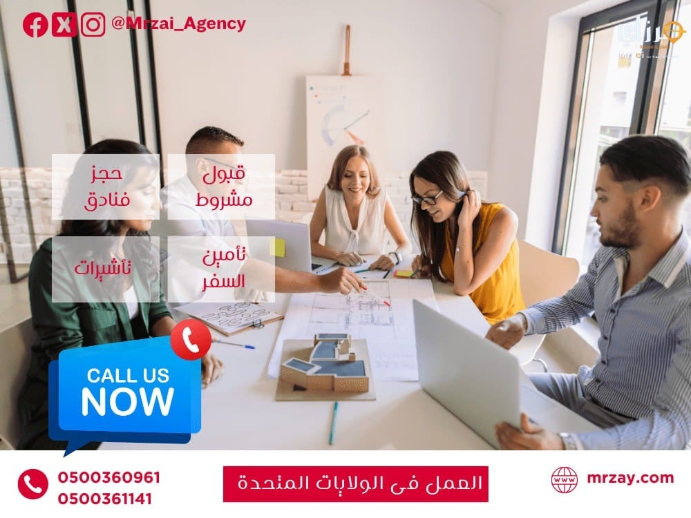 أكثر التخصصات المطلوبة فى الولايات المتحدة الأمريكية - مرزاي للسفر