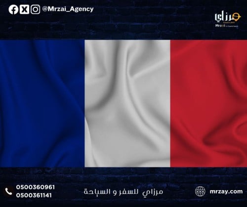 إستخراج فيزا فرنسا - France Visa