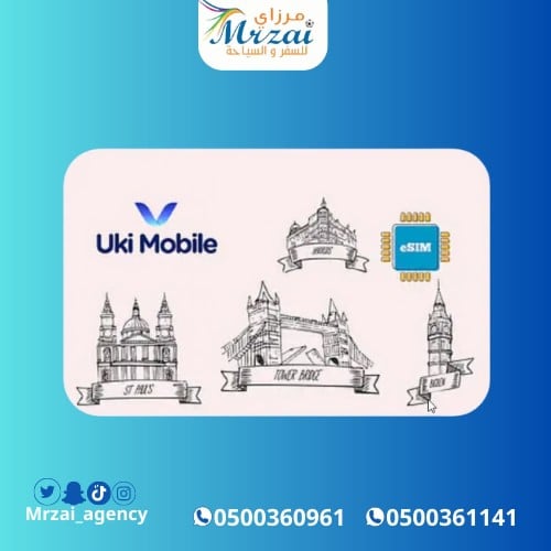 شريحة eSIM بريطانية