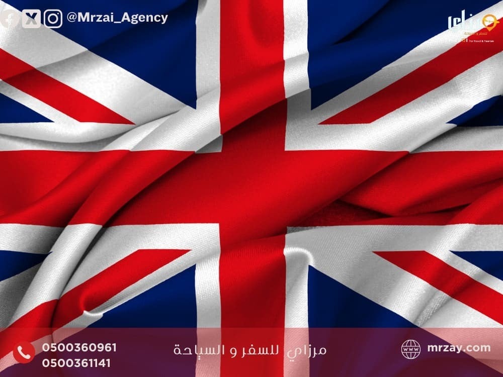 مسار امداد للدراسة في بريطانيا