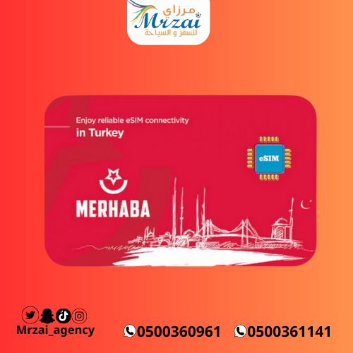 شريحة eSIM تركية (30يوم)