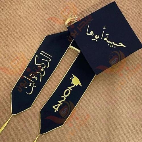 وشاح تخرج 2025 لون اسود مع قبعة تخرج أنيقة