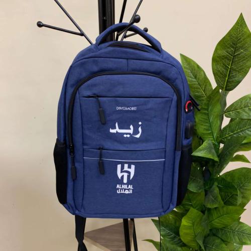 شنطة مدرسية بشعار نادي الهلال