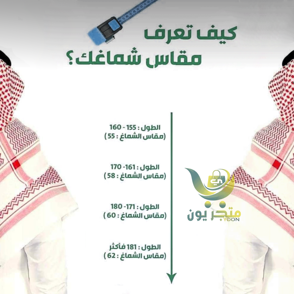 شماغ مونت بلانك الأحمر الإصدار الجديد لعام 2025 يعتبر هدية فاخرة متاحة في متجر يون