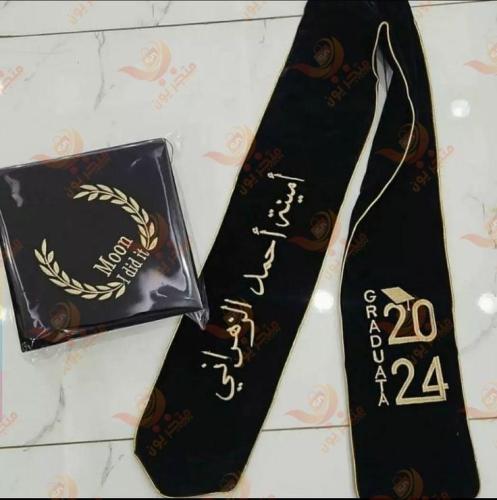 وشاح تخرج 2024- تفصيل و تطريز الاسم حسب الطلب-متجر...