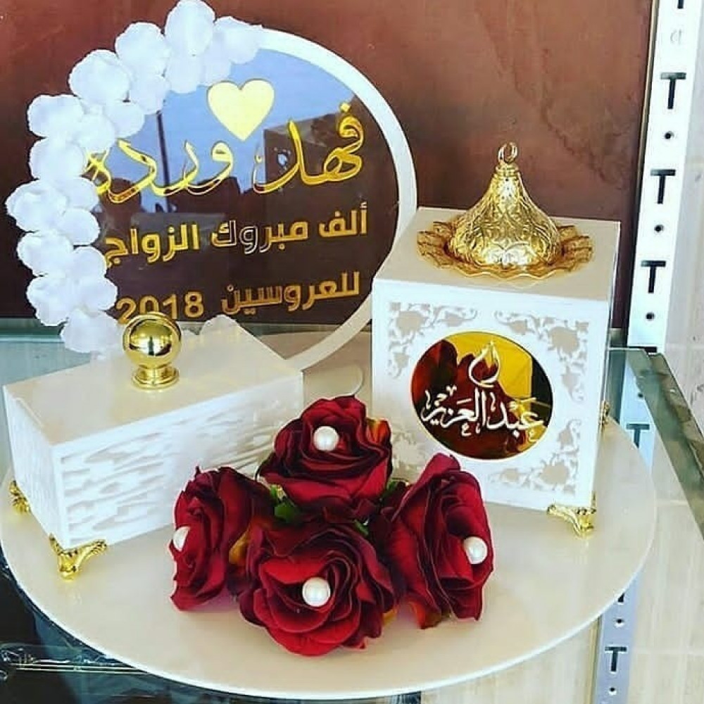 مبخره حروف