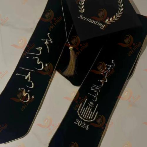 وشاح تخرج 2024- تفصيل و تطريز الاسم حسب الطلب-متجر...