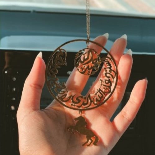 تعليقة سيارة اضعك في ودائع الرحمن