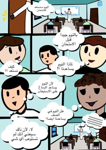 طلب واجب