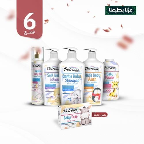 بكج العناية بالاطفال