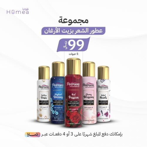 مجموعة عطور الشعر