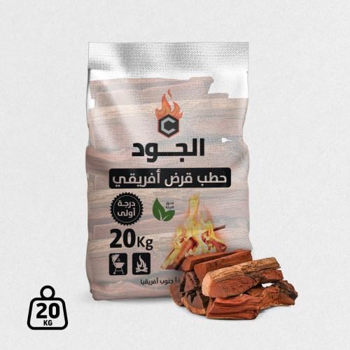 حطب قرض افريقي 20 كيلو