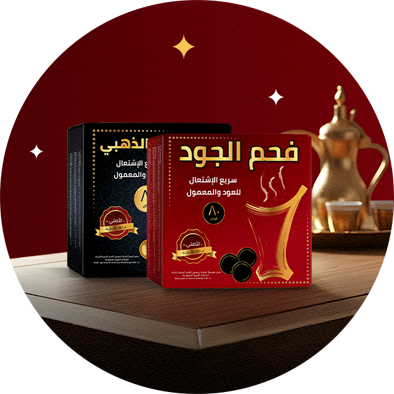 فحم الجود الدائري